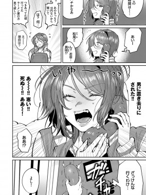 [朝野よみち] わがままぷらとにっく [DL版]_155