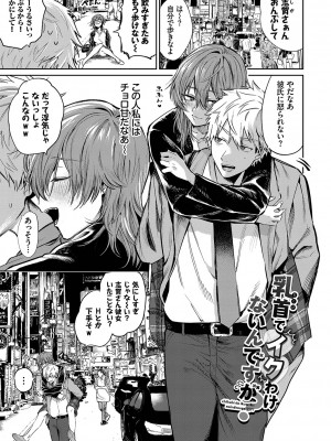 [朝野よみち] わがままぷらとにっく [DL版]_074