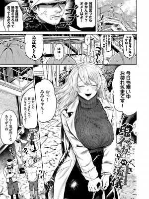 [朝野よみち] わがままぷらとにっく [DL版]_094