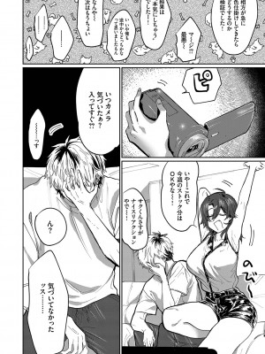 [朝野よみち] わがままぷらとにっく [DL版]_139