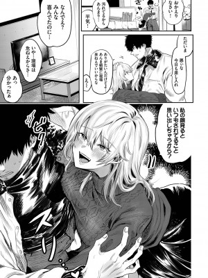 [朝野よみち] わがままぷらとにっく [DL版]_096