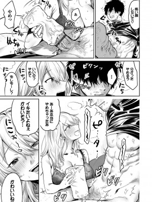 [朝野よみち] わがままぷらとにっく [DL版]_104