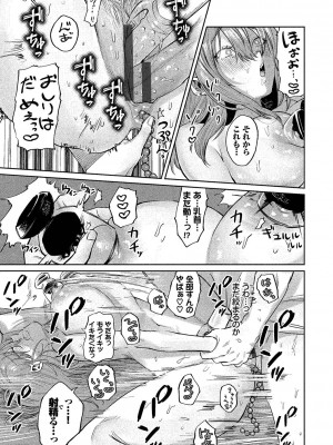 [朝野よみち] わがままぷらとにっく [DL版]_190