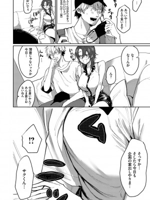 [朝野よみち] わがままぷらとにっく [DL版]_137