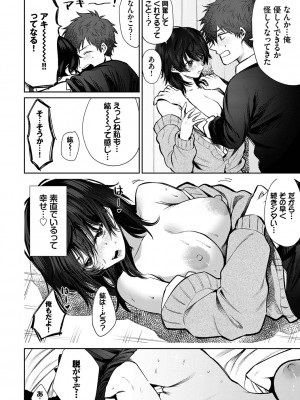 [朝野よみち] わがままぷらとにっく [DL版]_017