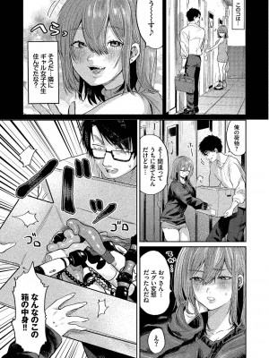 [朝野よみち] わがままぷらとにっく [DL版]_176