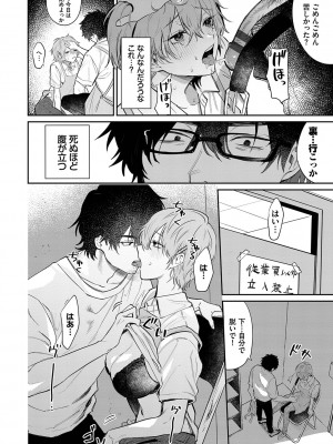 [朝野よみち] わがままぷらとにっく [DL版]_065