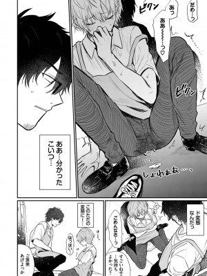 [朝野よみち] わがままぷらとにっく [DL版]_063