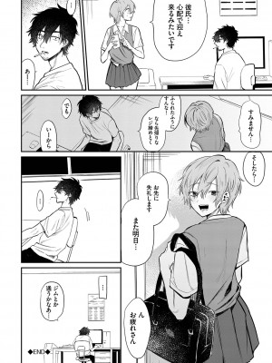 [朝野よみち] わがままぷらとにっく [DL版]_073