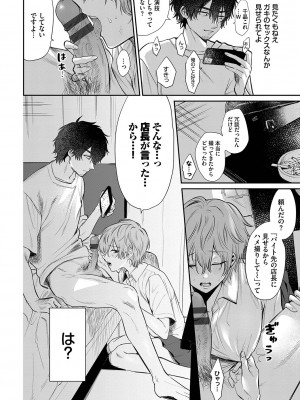 [朝野よみち] わがままぷらとにっく [DL版]_053