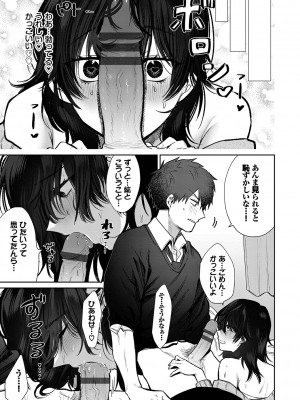 [朝野よみち] わがままぷらとにっく [DL版]_014