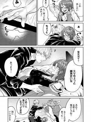 [朝野よみち] わがままぷらとにっく [DL版]_160