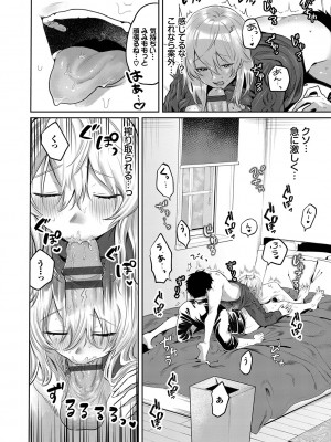 [朝野よみち] わがままぷらとにっく [DL版]_099