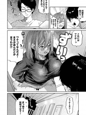 [朝野よみち] わがままぷらとにっく [DL版]_177