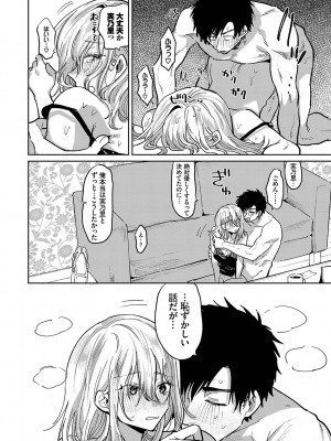 [朝野よみち] わがままぷらとにっく [DL版]_127