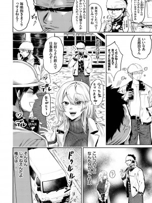 [朝野よみち] わがままぷらとにっく [DL版]_095