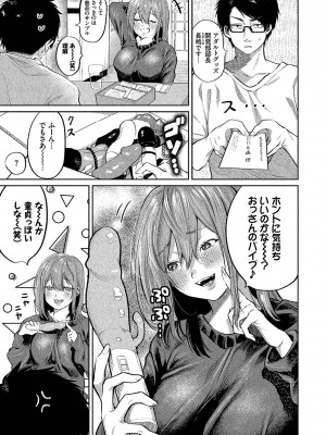 [朝野よみち] わがままぷらとにっく [DL版]_178