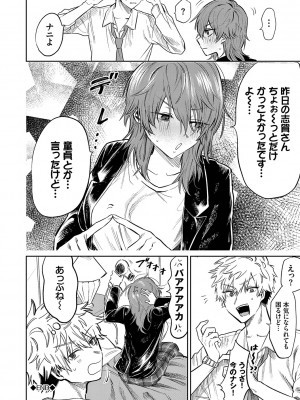 [朝野よみち] わがままぷらとにっく [DL版]_093