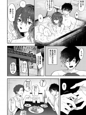 [朝野よみち] わがままぷらとにっく [DL版]_029