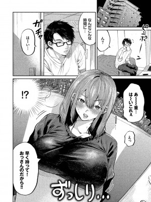 [朝野よみち] わがままぷらとにっく [DL版]_175