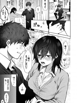 [朝野よみち] わがままぷらとにっく [DL版]_008