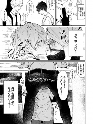 [朝野よみち] わがままぷらとにっく [DL版]_064