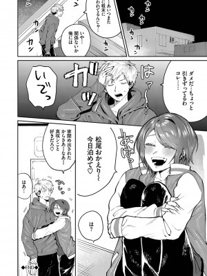 [朝野よみち] わがままぷらとにっく [DL版]_173