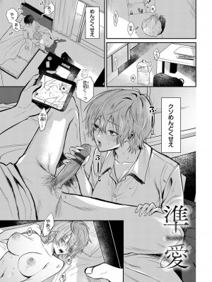 [朝野よみち] わがままぷらとにっく [DL版]_052