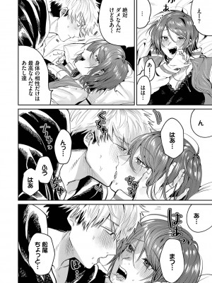 [朝野よみち] わがままぷらとにっく [DL版]_159