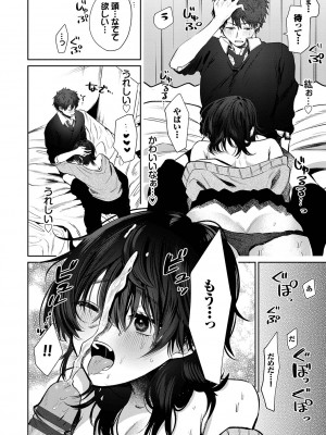 [朝野よみち] わがままぷらとにっく [DL版]_015