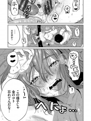 [朝野よみち] わがままぷらとにっく [DL版]_192