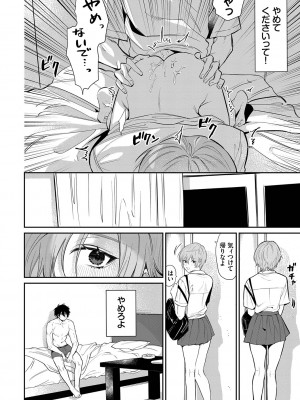 [朝野よみち] わがままぷらとにっく [DL版]_057