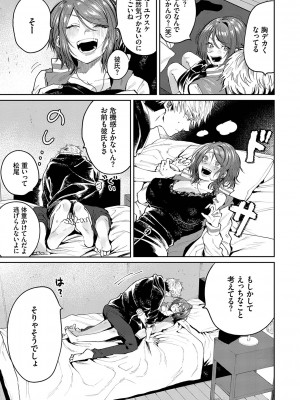 [朝野よみち] わがままぷらとにっく [DL版]_158