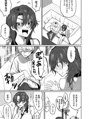 [朝野よみち] わがままぷらとにっく [DL版]_140