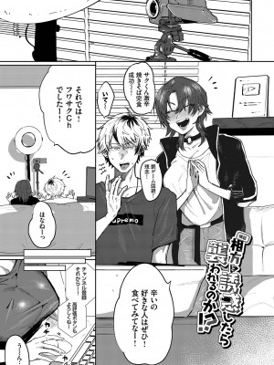 [朝野よみち] わがままぷらとにっく [DL版]_134