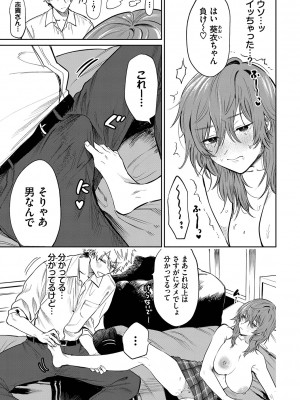 [朝野よみち] わがままぷらとにっく [DL版]_084