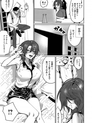 [朝野よみち] わがままぷらとにっく [DL版]_136