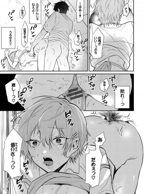 [朝野よみち] わがままぷらとにっく [DL版]_070