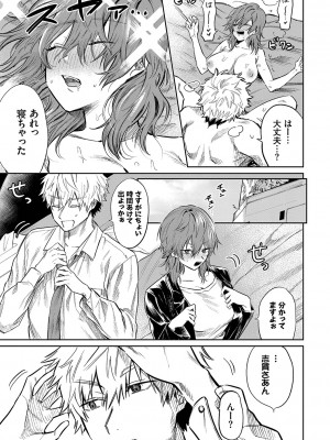 [朝野よみち] わがままぷらとにっく [DL版]_092