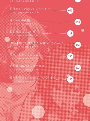 [朝野よみち] わがままぷらとにっく [DL版]_003