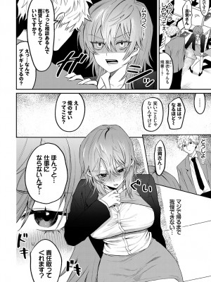 [朝野よみち] わがままぷらとにっく [DL版]_195