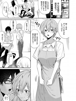 [朝野よみち] わがままぷらとにっく [DL版]_058