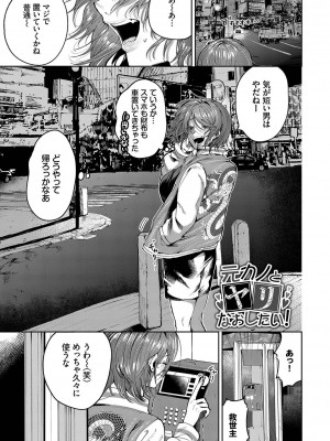 [朝野よみち] わがままぷらとにっく [DL版]_154