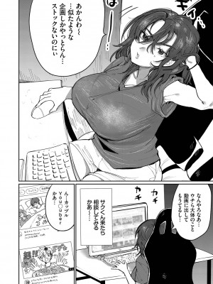 [朝野よみち] わがままぷらとにっく [DL版]_135