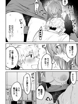 [朝野よみち] わがままぷらとにっく [DL版]_199