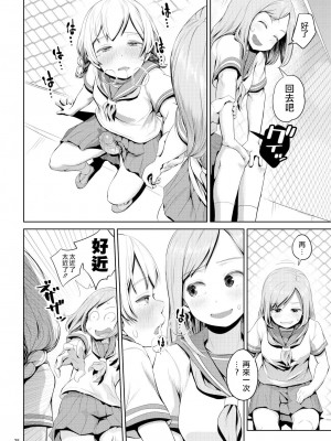 [アヤナキトリ] ちんこが生えたらどうするか [沒有漢化] [無修正] [DL版]_38