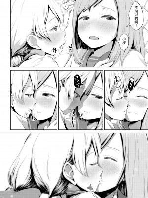 [アヤナキトリ] ちんこが生えたらどうするか [沒有漢化] [無修正] [DL版]_40
