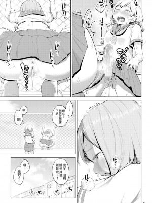 [アヤナキトリ] ちんこが生えたらどうするか [沒有漢化] [無修正] [DL版]_53