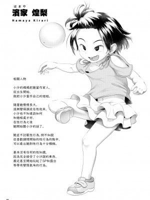 [アヤナキトリ] ちんこが生えたらどうするか [沒有漢化] [無修正] [DL版]_68