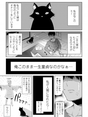 [長い草] 私のトロける子宮に初キッスして [DL版]_119